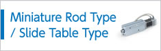 ミMiniature Rod Type Slide Table Type